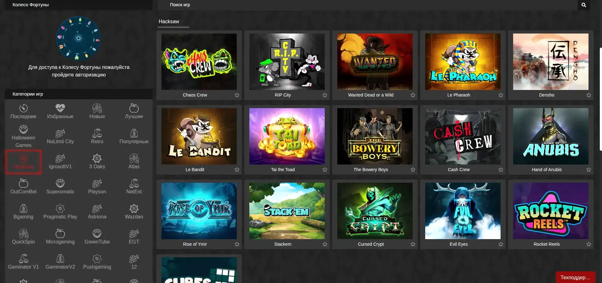 Игровой интерфейс Вулкан Платинум с слотами