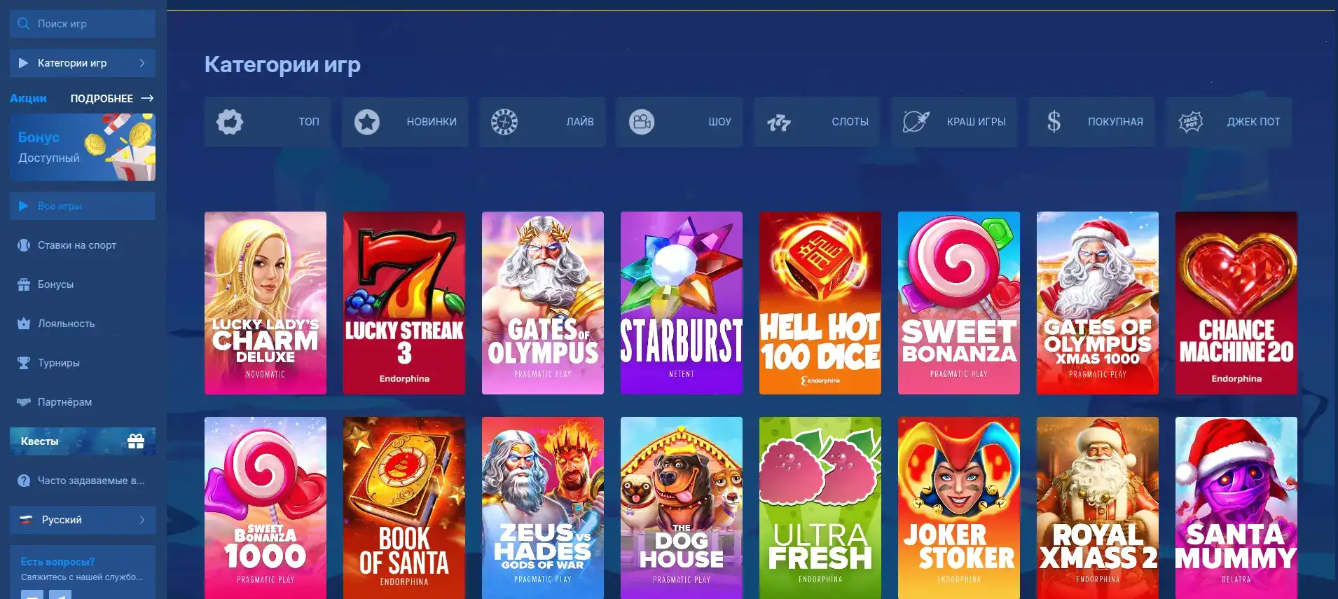 Бонусы и фриспины в казино Вулкан Платинум